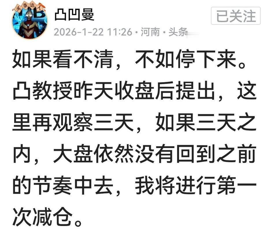 我猜的没错，凸教授想减仓的正是券商[捂脸哭]。924以来这轮牛市一启动，寒王就