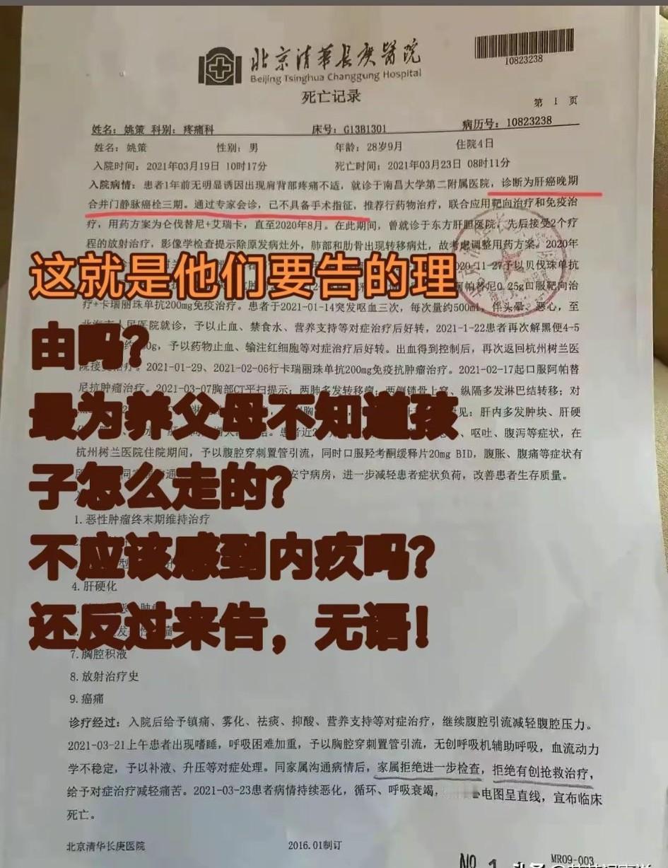 作为“28案件”一方当事人的养母，在姚策离世后，他们不远千里赶到姚策最后治疗的