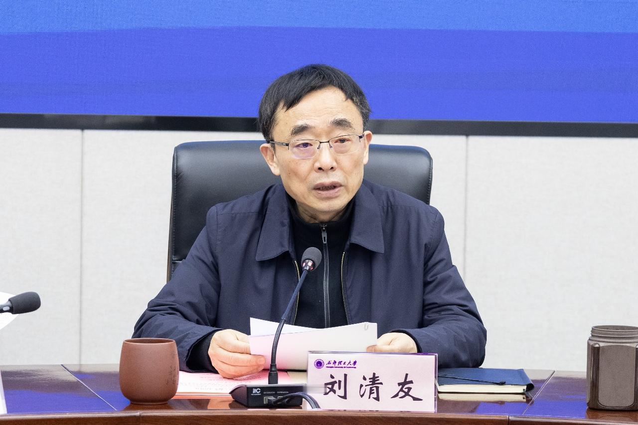 成都理工大学的刘清友书记卸任了，来到成都理工大学工作将近8年时间，任期内最大的遗