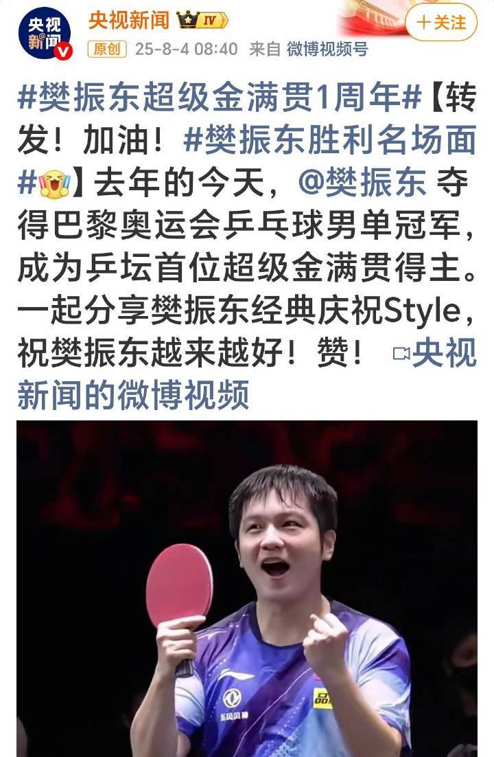 他也是乒坛唯一一位从青少年时期拿完所有冠军的职业运动员。我们相信，在未来的某一天