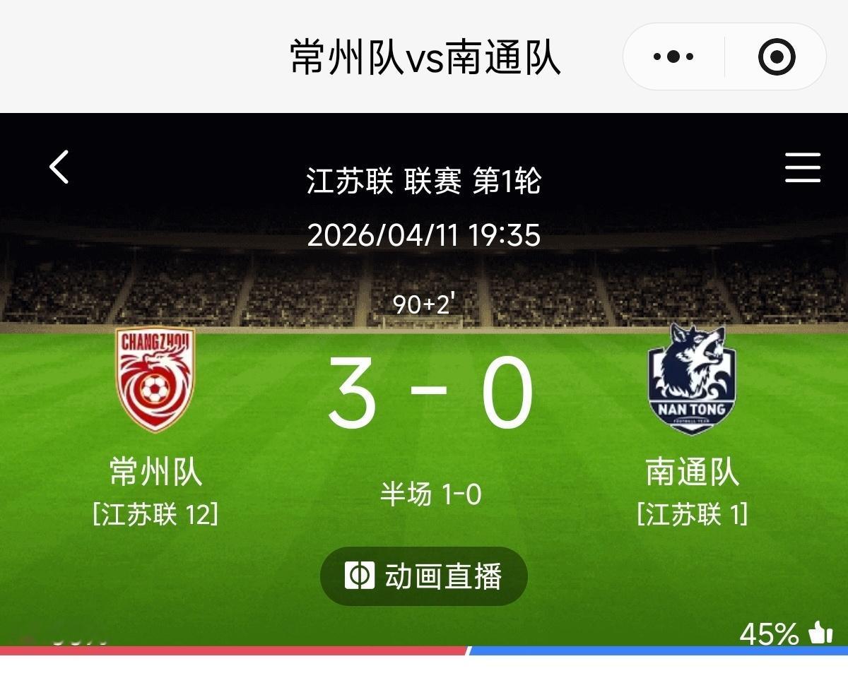 苏超我去，这是踢假球了吗？