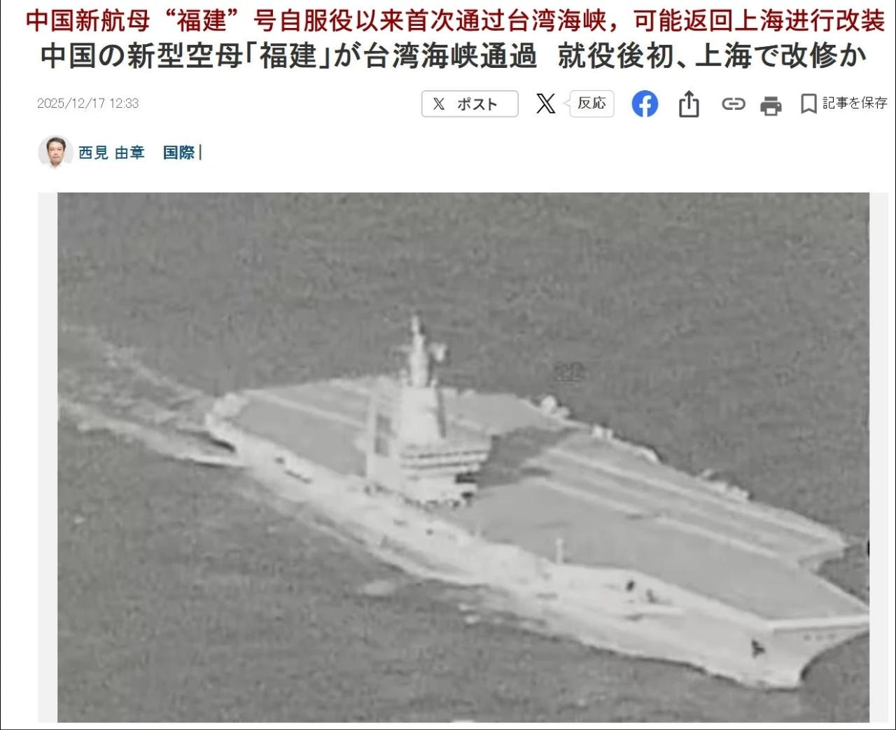 福建舰出了什么问题？刚刚服役就要返回上海造船厂了。根据日媒报道，福建舰近日已经从