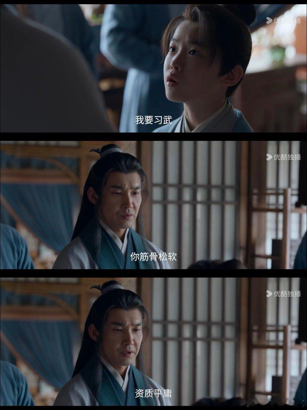 三句话打破藏海的习武复仇梦哈哈哈“筋骨松软资质平庸”，哦莫说话太狠了师父但是师父