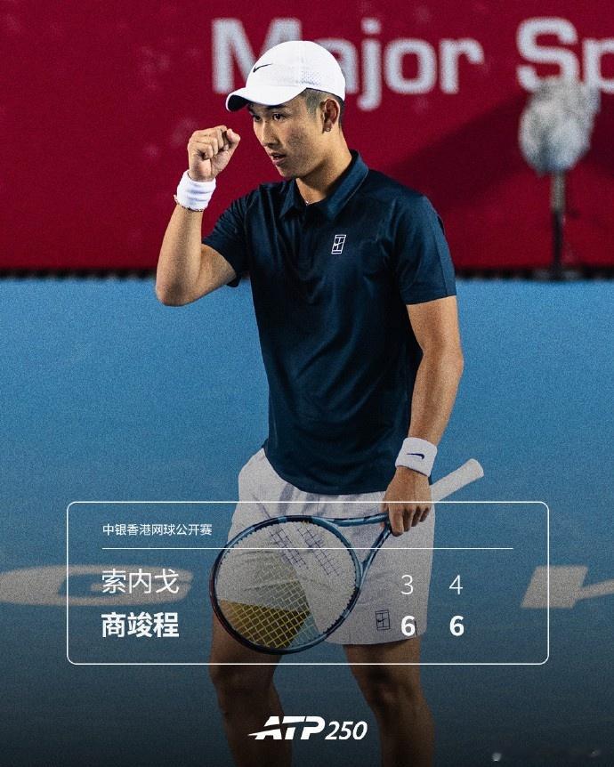 商竣程2-0击败5号种子索内戈, 晋级中国香港网球公开赛八强