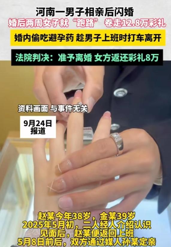 河南驻马店，38岁男子经人介绍认识了39岁女子，男子以为两人都老大不小了，适合过