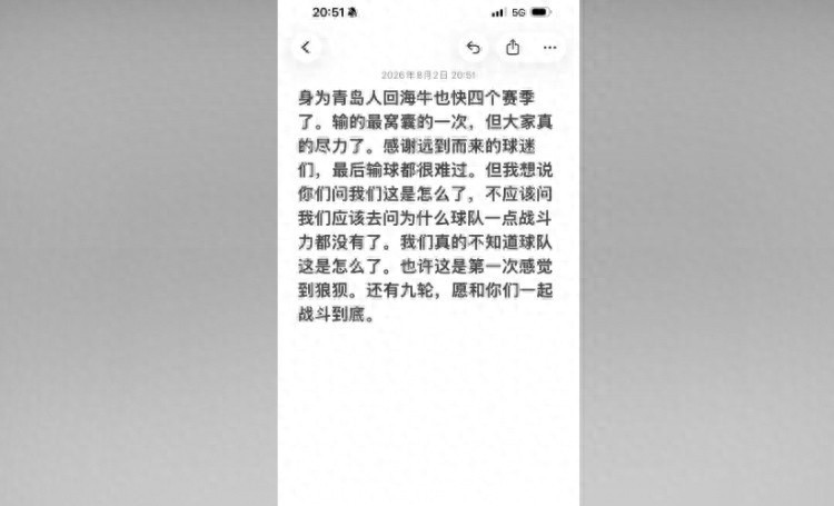 刘军帅回应青岛海牛4连败刘军帅称不知球队为何没战斗力刘军帅：不应该问我们应该去