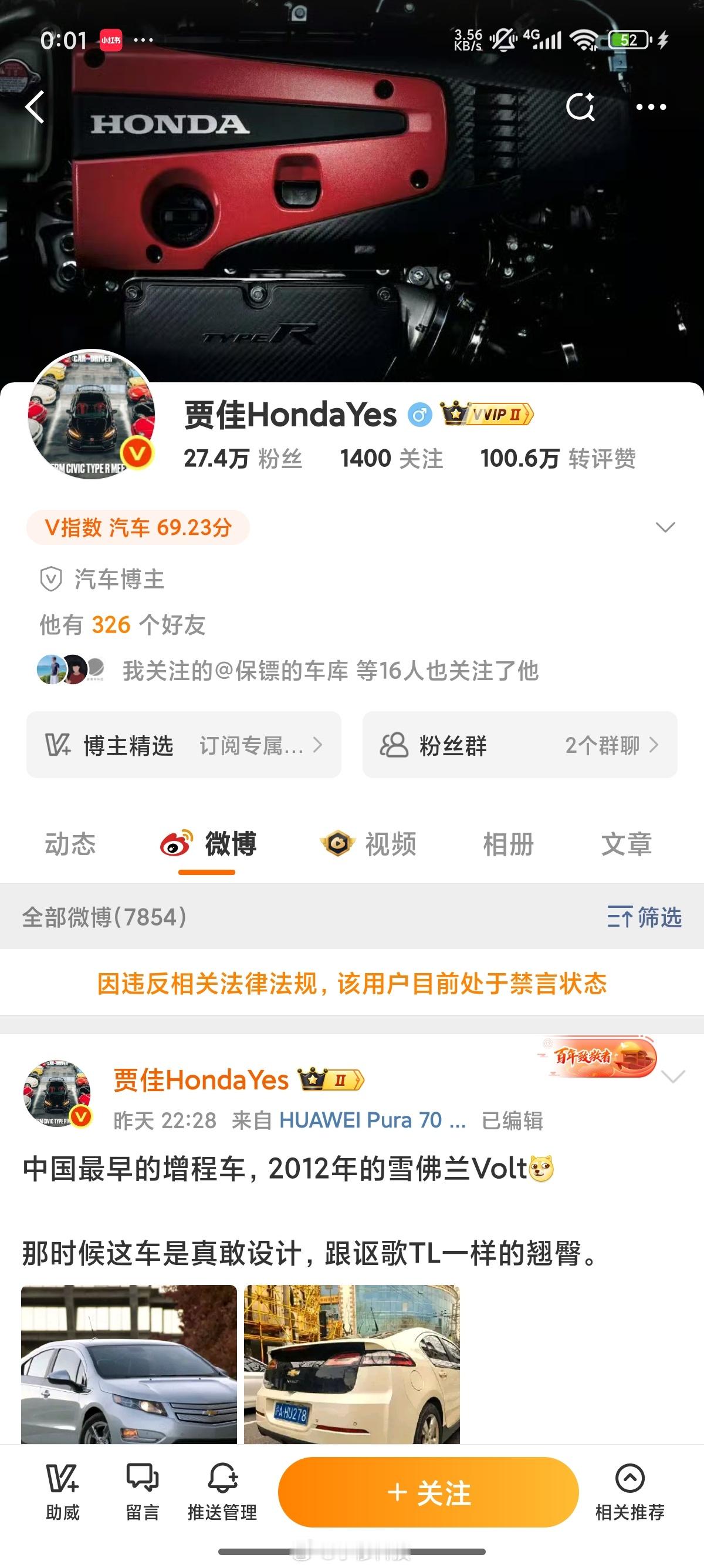 又一位汽车博主被禁言了，最近好严，都老实点[doge]​​​