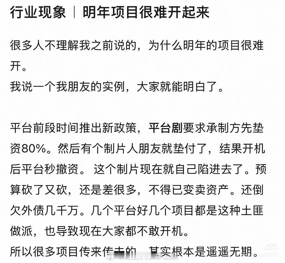 明年资源更少了，抠脚的艺人估计会更多