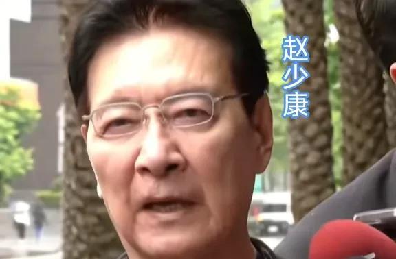 赵少康好样的，他直接把民进党还有哪些人的家人、亲属在赚大陆钱的部分名单给曝光了出