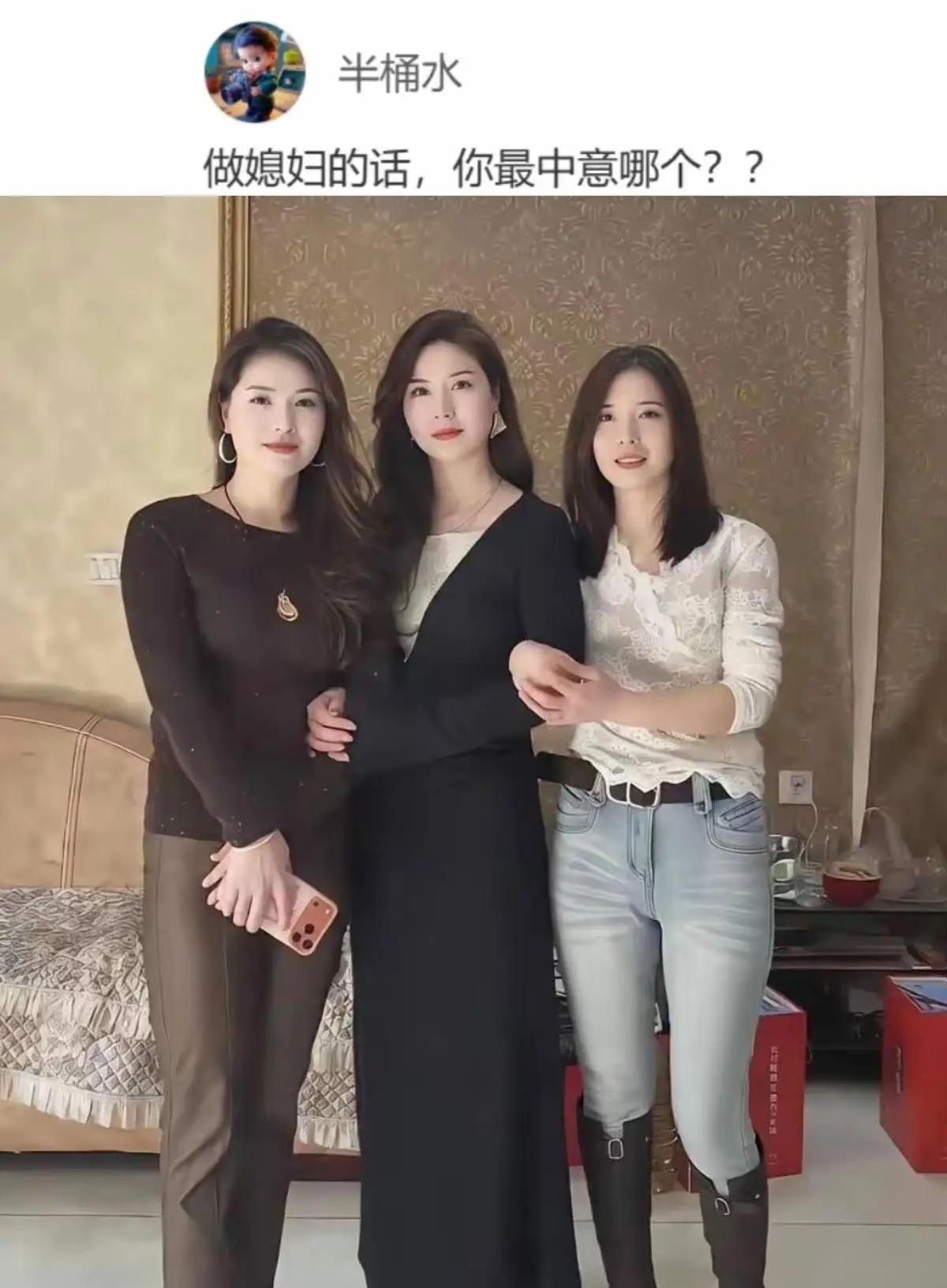 做媳妇的话，你最中意哪个？