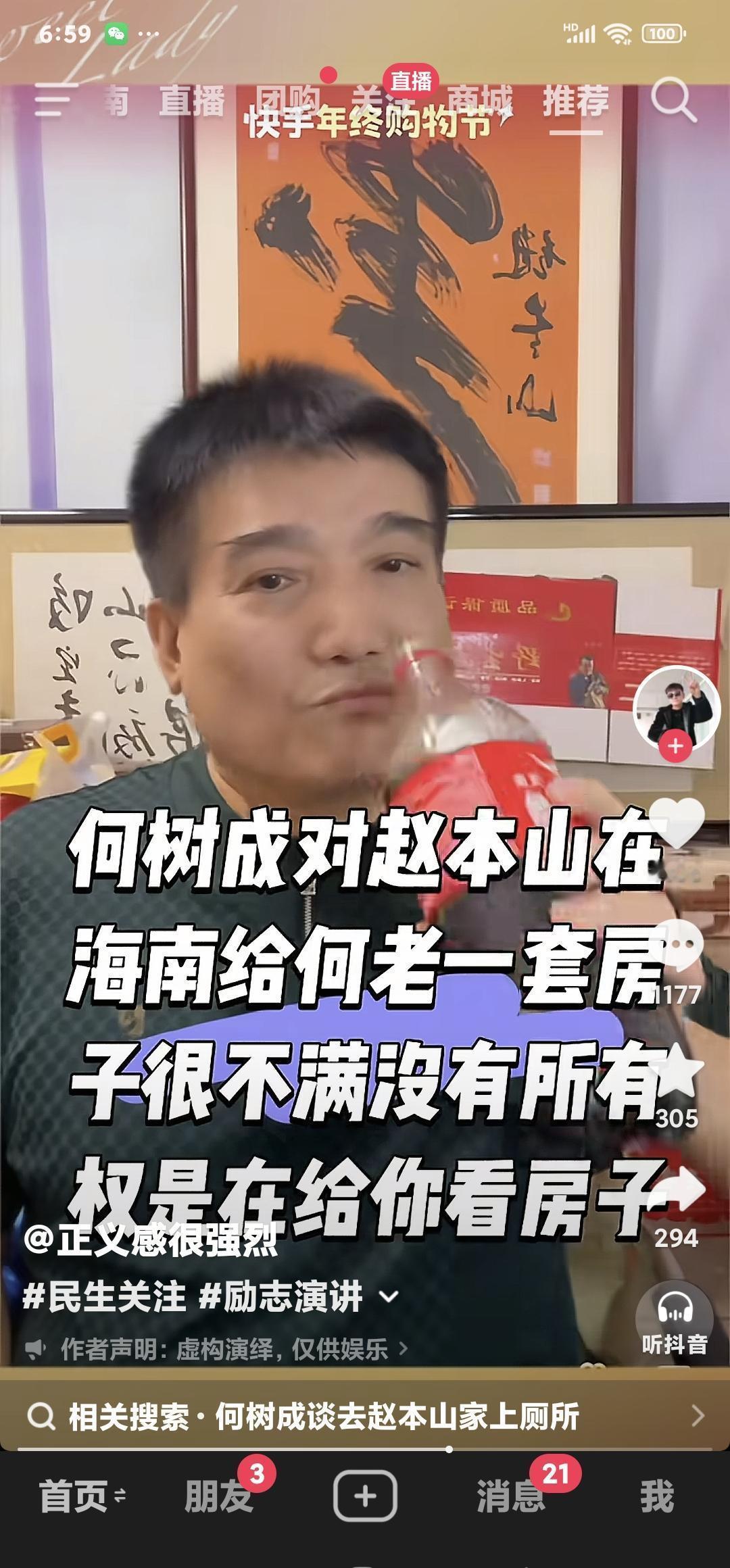赵本山这招太高明了！你以为他送的是房？其实只是个“长期饭票”！2023年《