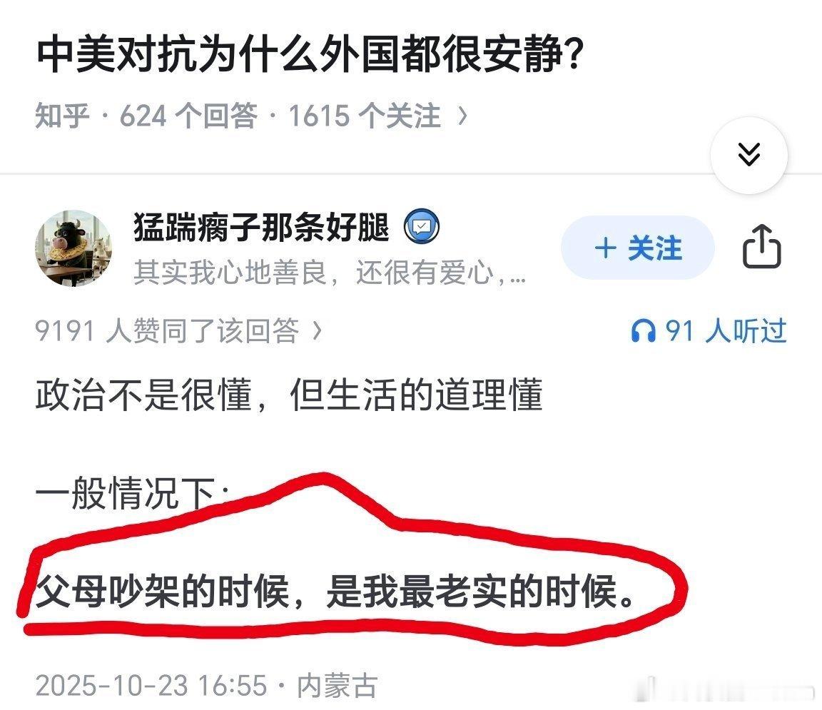 中美对抗，为什么外国都很安静？[捂脸哭][捂脸哭]热点现场​​​
