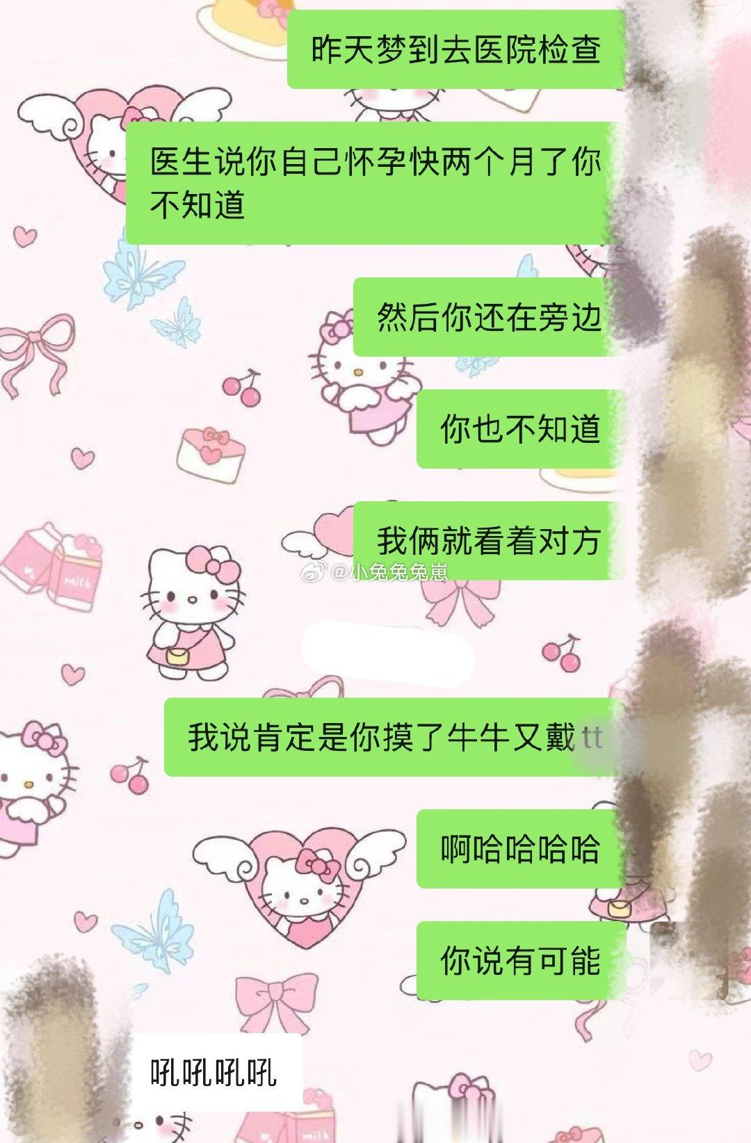 真的很吓人了，不论是梦里还是现实我都不允许怀孕这种事情发生虽然我不是特别讨厌孩子