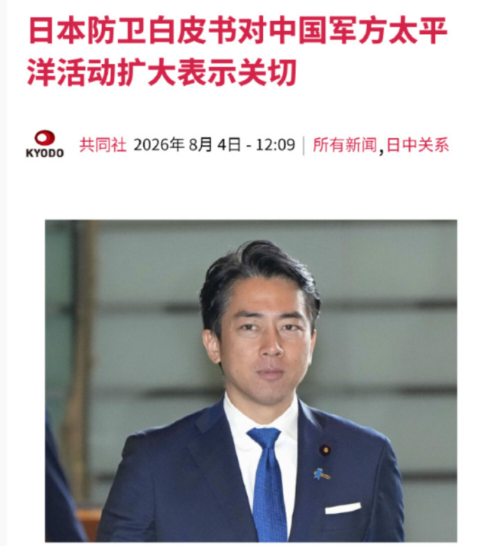 中方舰队绕日本航行一圈，日本内阁会议乱作一团，小泉反应激烈称事态严重！日本共同社