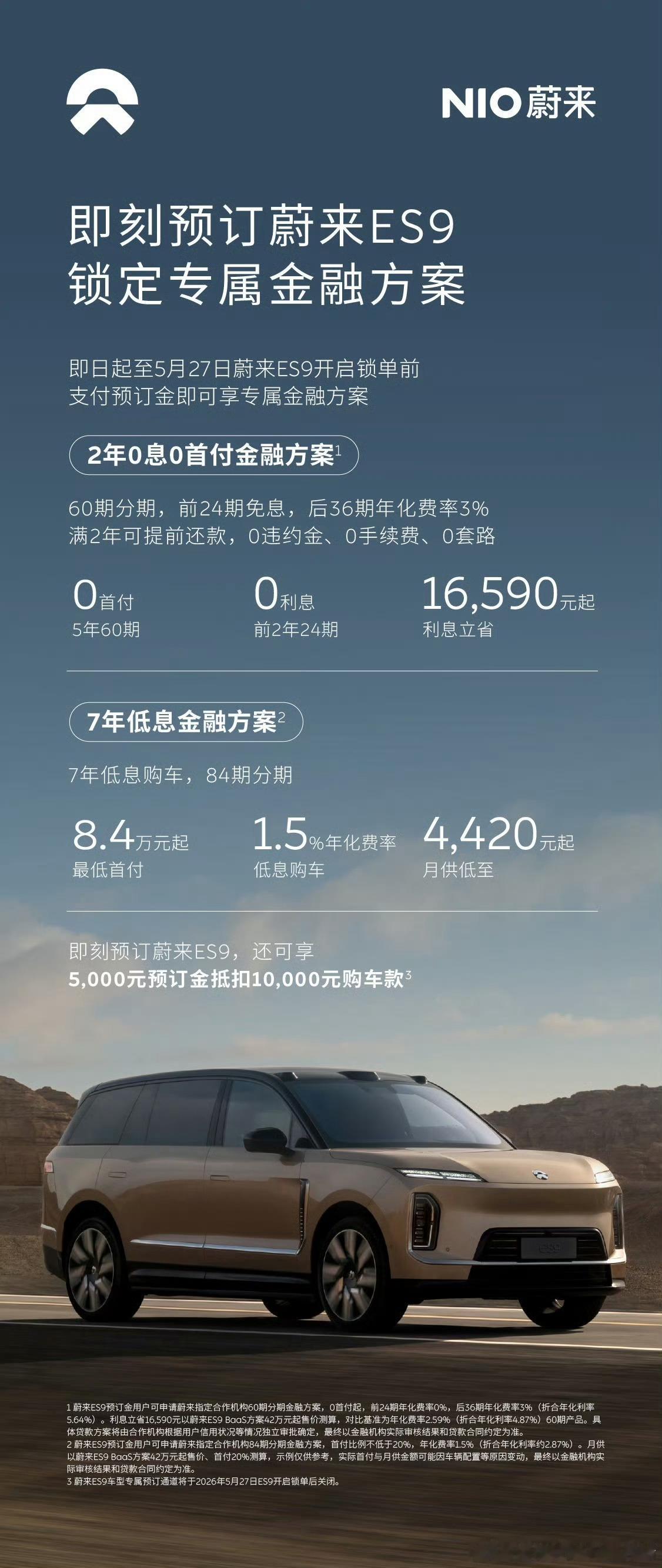 我昨天下单的。今天就来这个优惠算是好事，福利满满新能源汽车大v聊车新能源汽车