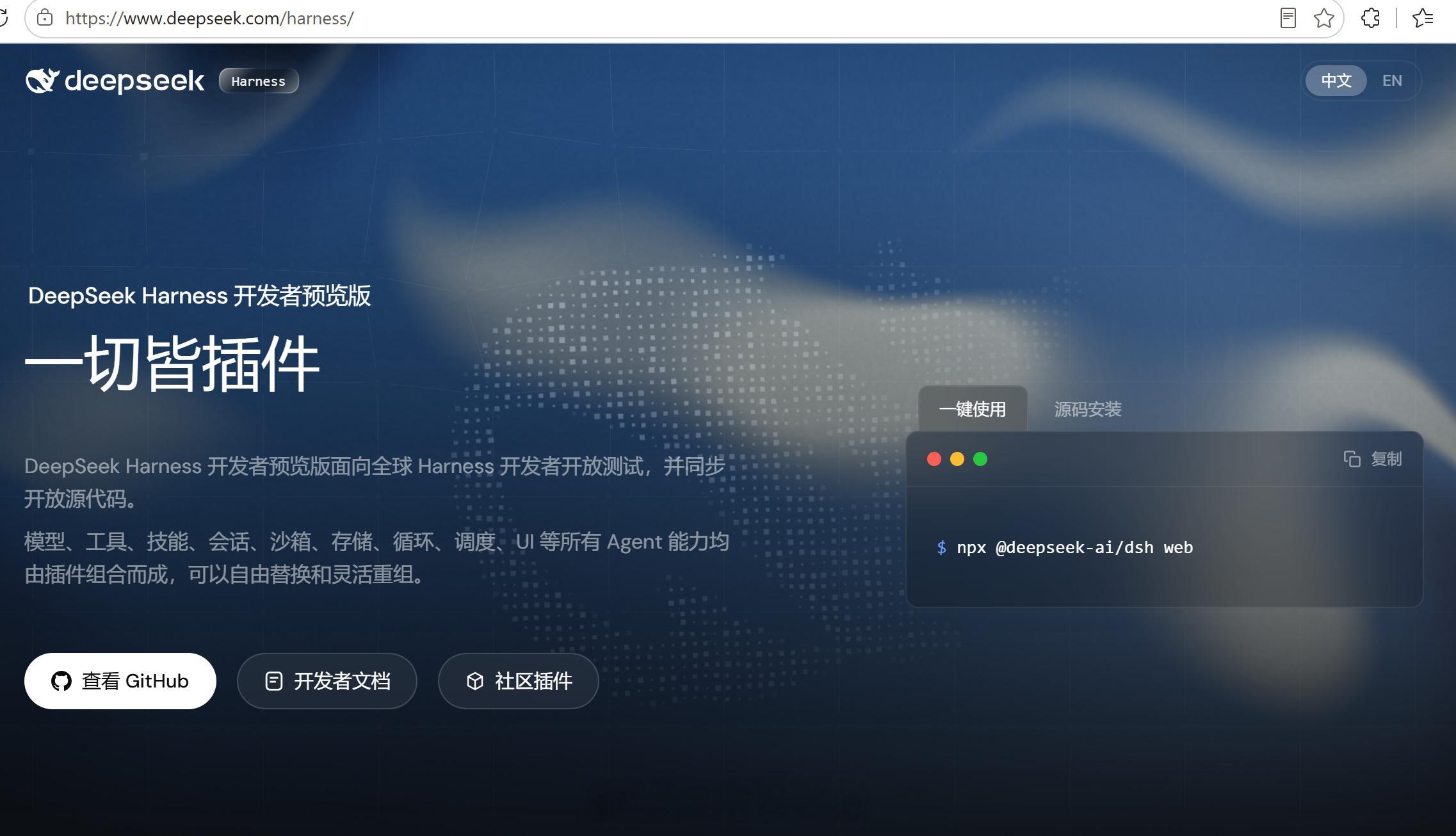 DeepSeekHarness发布昨晚DeepSeek干了两件事：开源Agen
