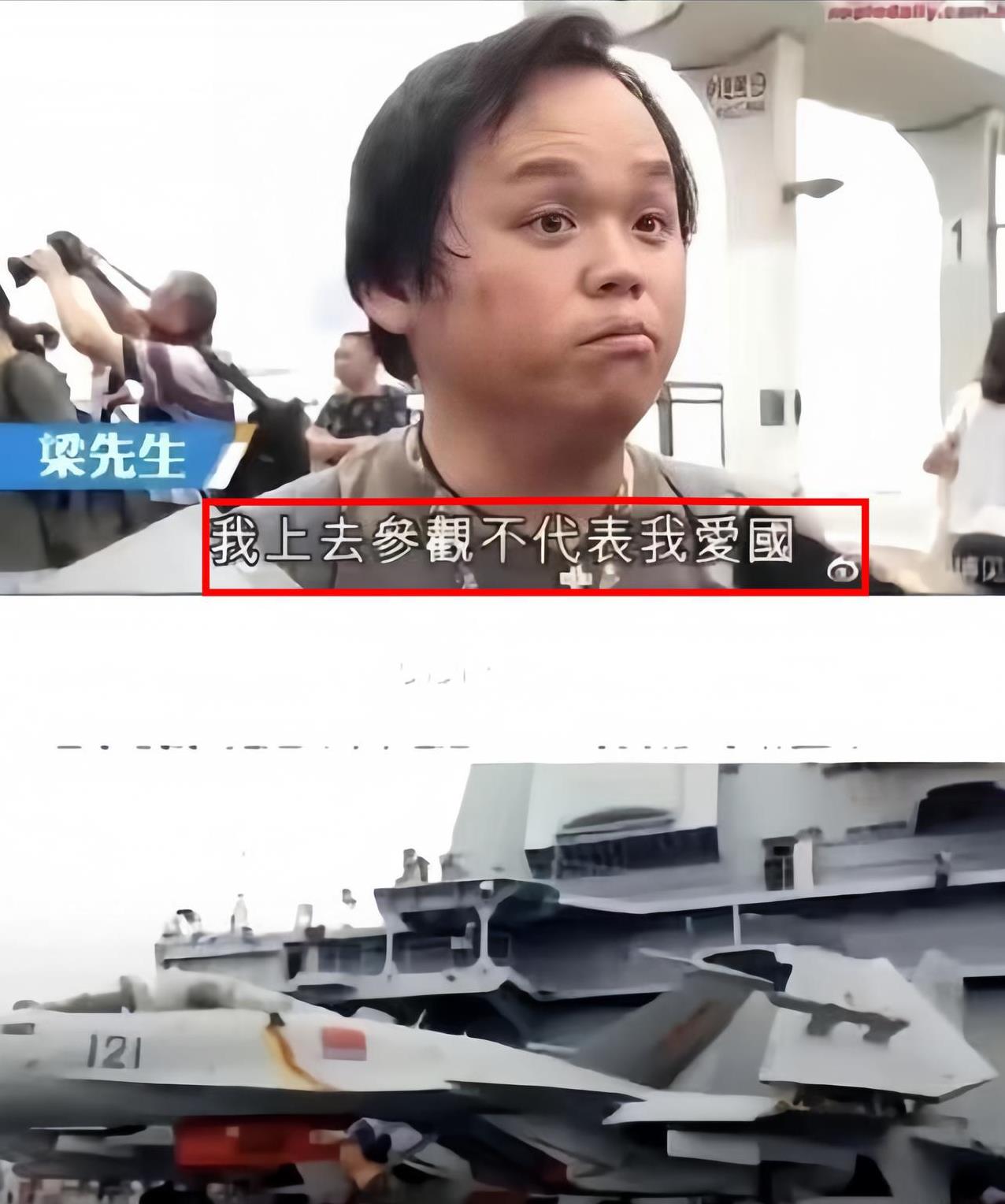 ·“我参观山东舰不代表我爱国”，两名