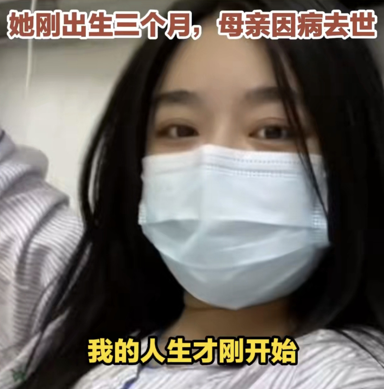 27岁尿毒症晚期女生跑外卖4年：每多送一单，就多活一天27岁的于悦干外卖这行4