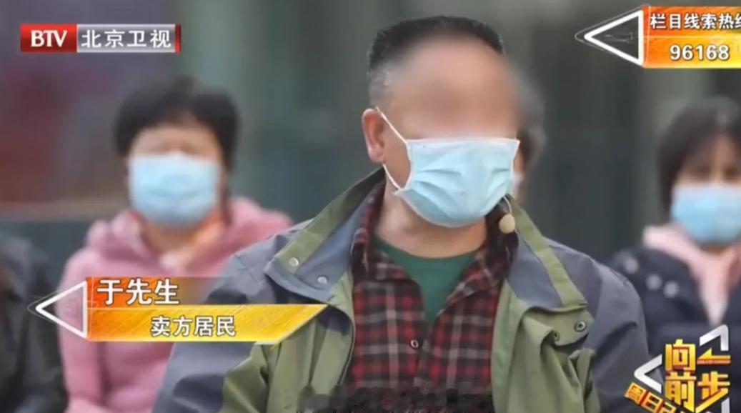 2001年，北京一夫妻因买不起城市里的房子，于是花了3万元，购买了一村民的民房，