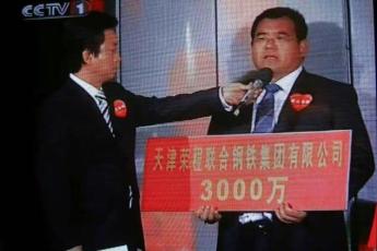 2008年汶川地震时，一位百亿富豪捐款3000万元，然而在抗震救灾的晚会上，他却