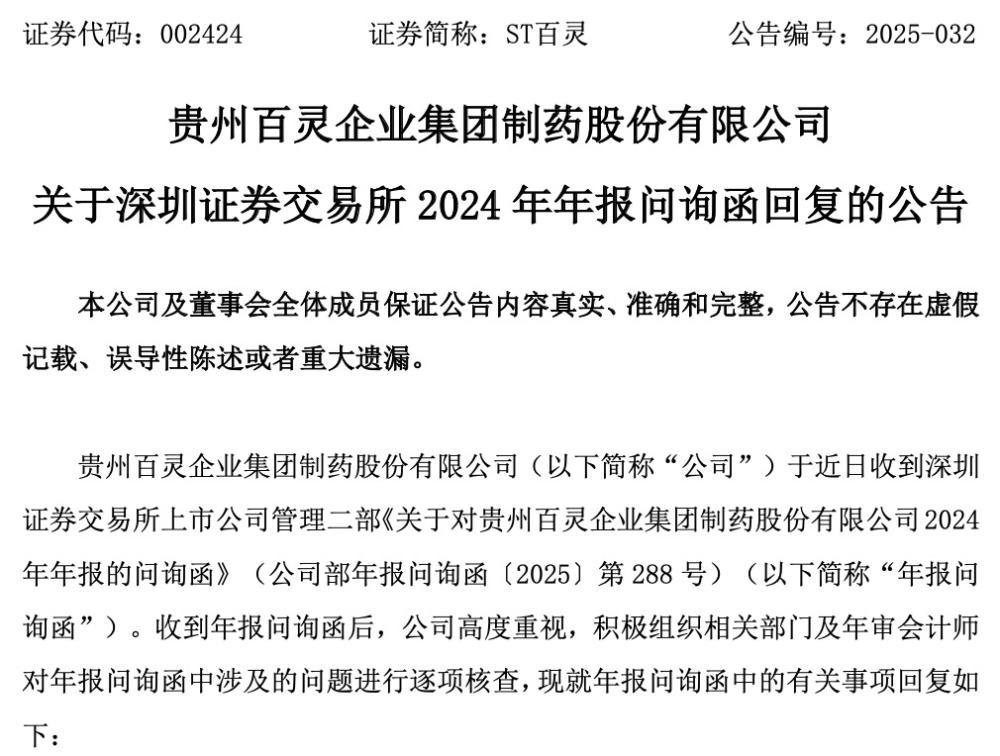 实控人遭证监会立案 这家上市公司治理危机何解?