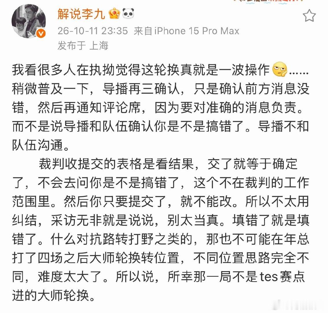 又懂了又懂了啥时候AG赛训加了个李九啊比选手和赛训还懂AG真把吃AG黑流当自己的buff了[无奈摊手