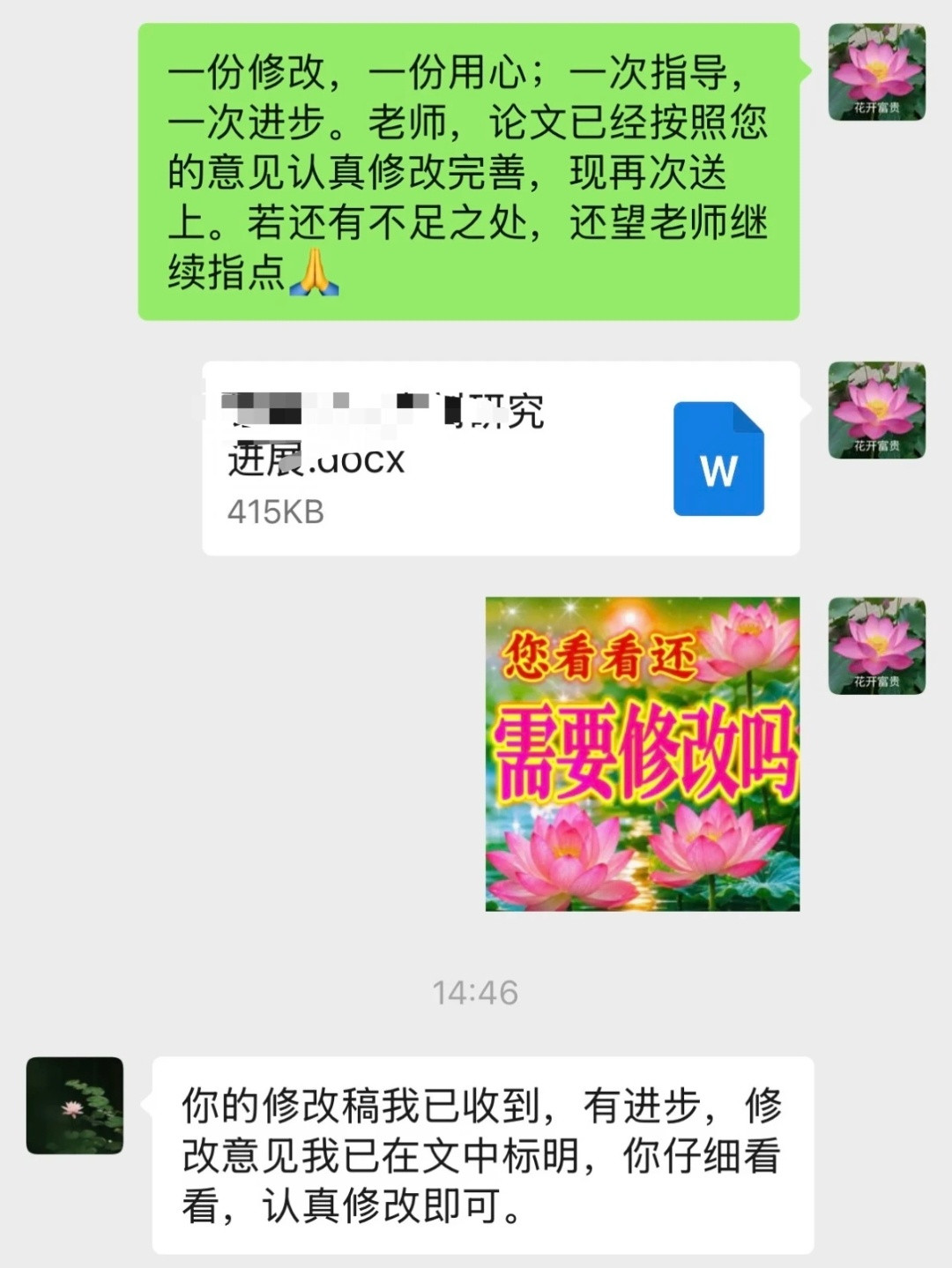 好像看见我二姑读研了​​​
