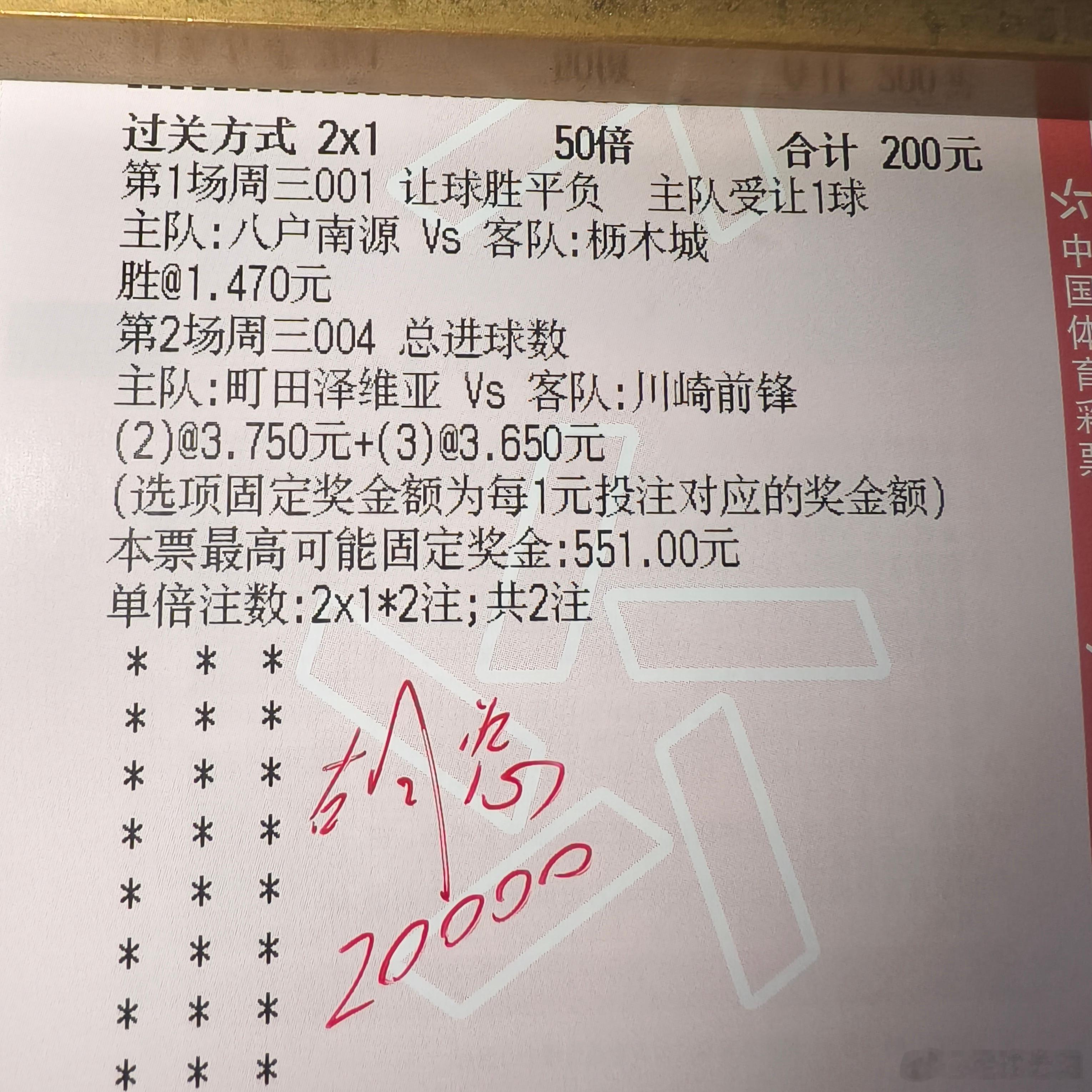 日职参考！​​​
