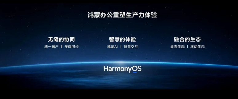 美国对华为的电脑产品禁用了Windows系统和CPU，结果，鸿蒙电脑来了！搭载华