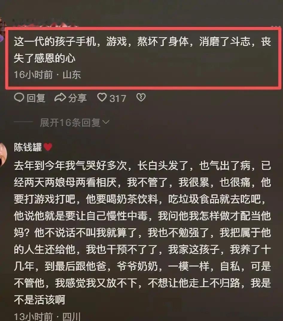 寒假刚过半，外地大学生回家没几天，作息完全颠倒，凌晨两三点还在刷手机打游戏，妈妈