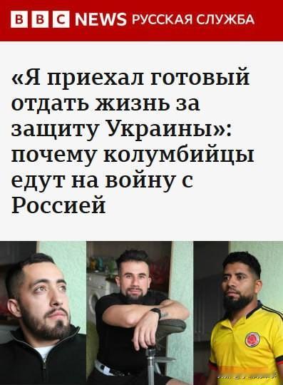 据英国广播公司（BBC）报道，约7000名哥伦比亚雇佣兵在乌克兰军队中服役，使他