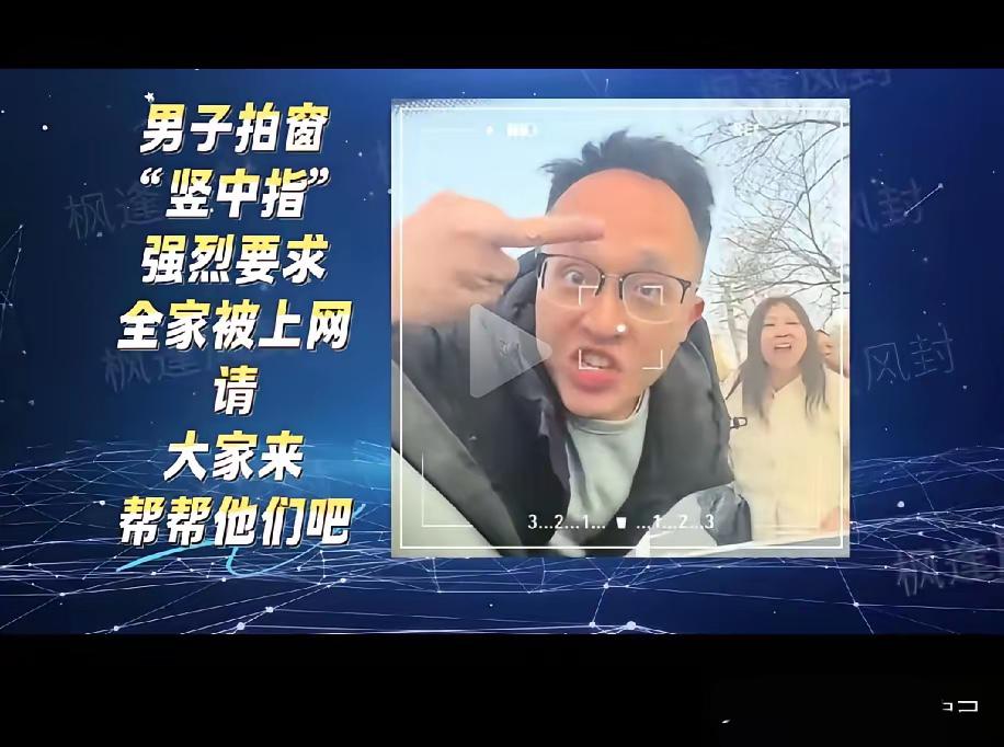 这下，河北那位对着出租车狂竖中指、还夹杂英文骂人的男乘客，恐怕肠子都悔青了。不