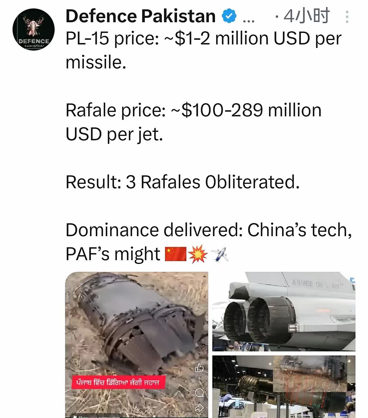 巴基斯坦国防部发布消息，PL-15导弹的单价大约在100-200万美元之间
