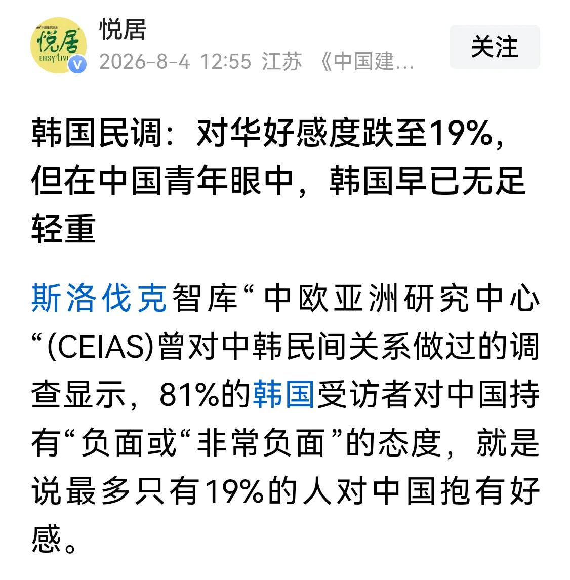 韩国人真是闲的没蛋拽了吗？老调查对我们的态度干啥，我们可不关心这个，因为都懒得看