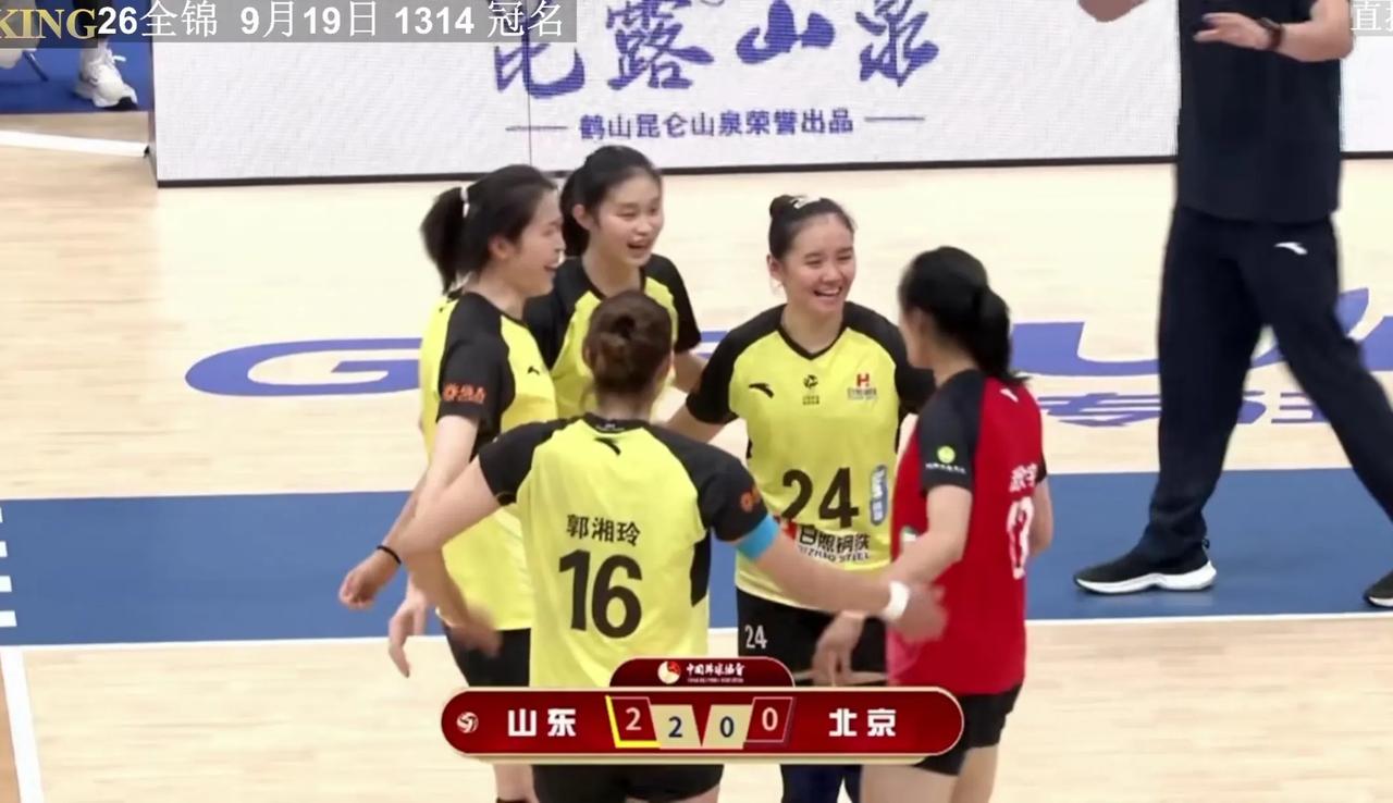 【女排全锦赛】山东——北京实时战况:9月19日中午1