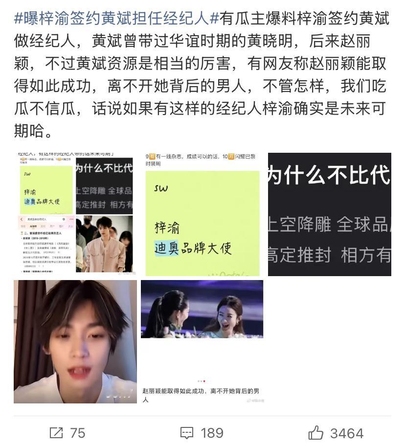 别把赵丽颖的成功功劳都归功于她这个经纪人行不行[捂脸哭]她成功最大的原因是有天赋还