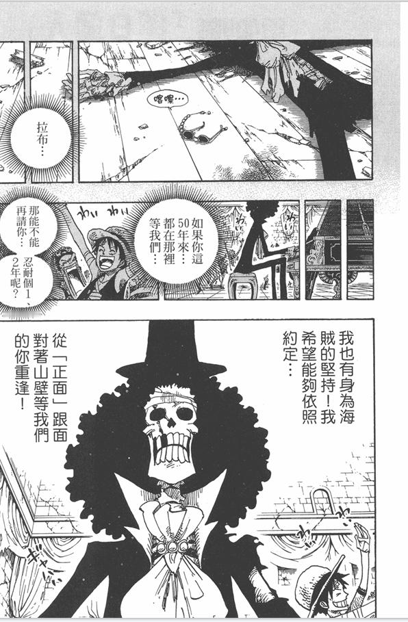 海贼王其实是上周跟朋友聊天的一个吐槽布鲁克其实也挺废“队友的”加入草帽海贼团算