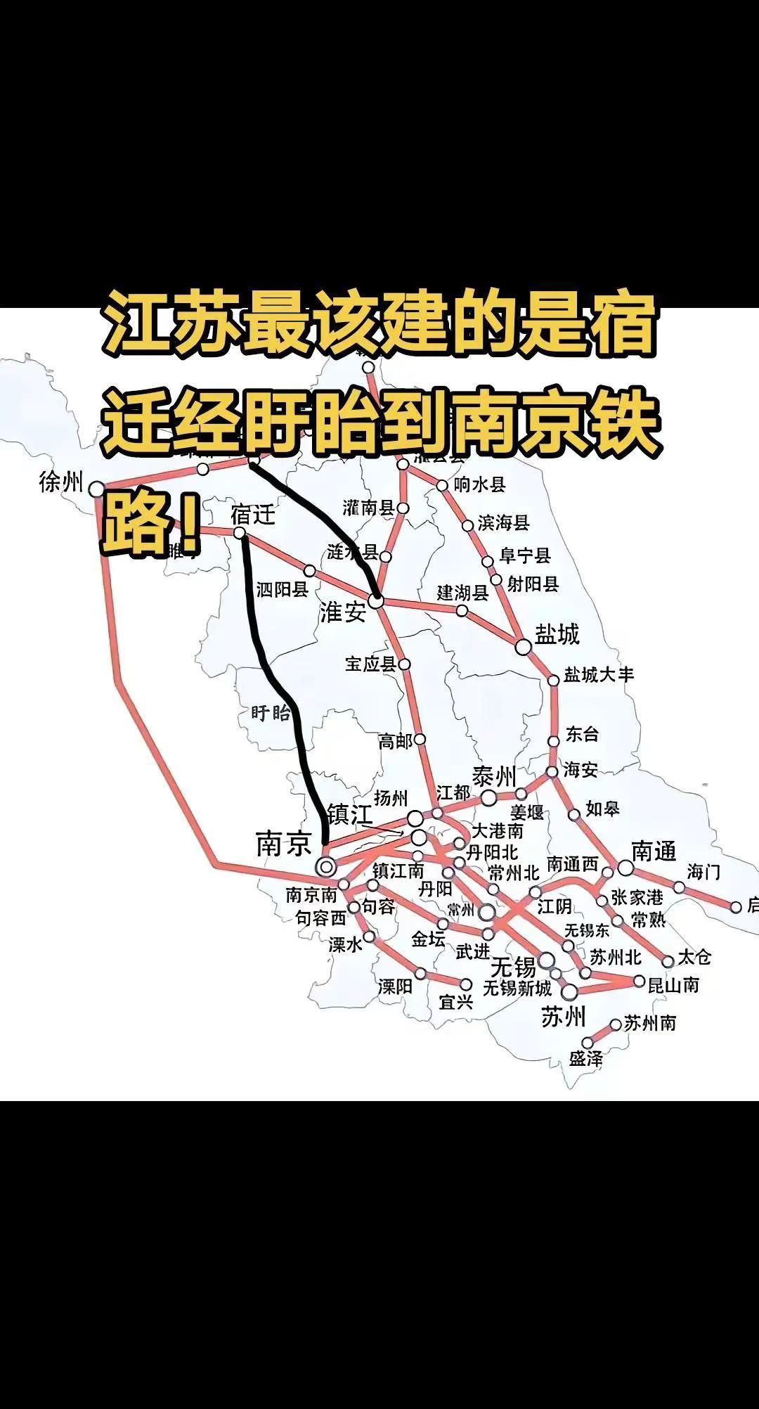 苏南苏北不仅经济有差距，高铁也有差距。看看江苏省高铁线路分布图，你是否感到苏南高
