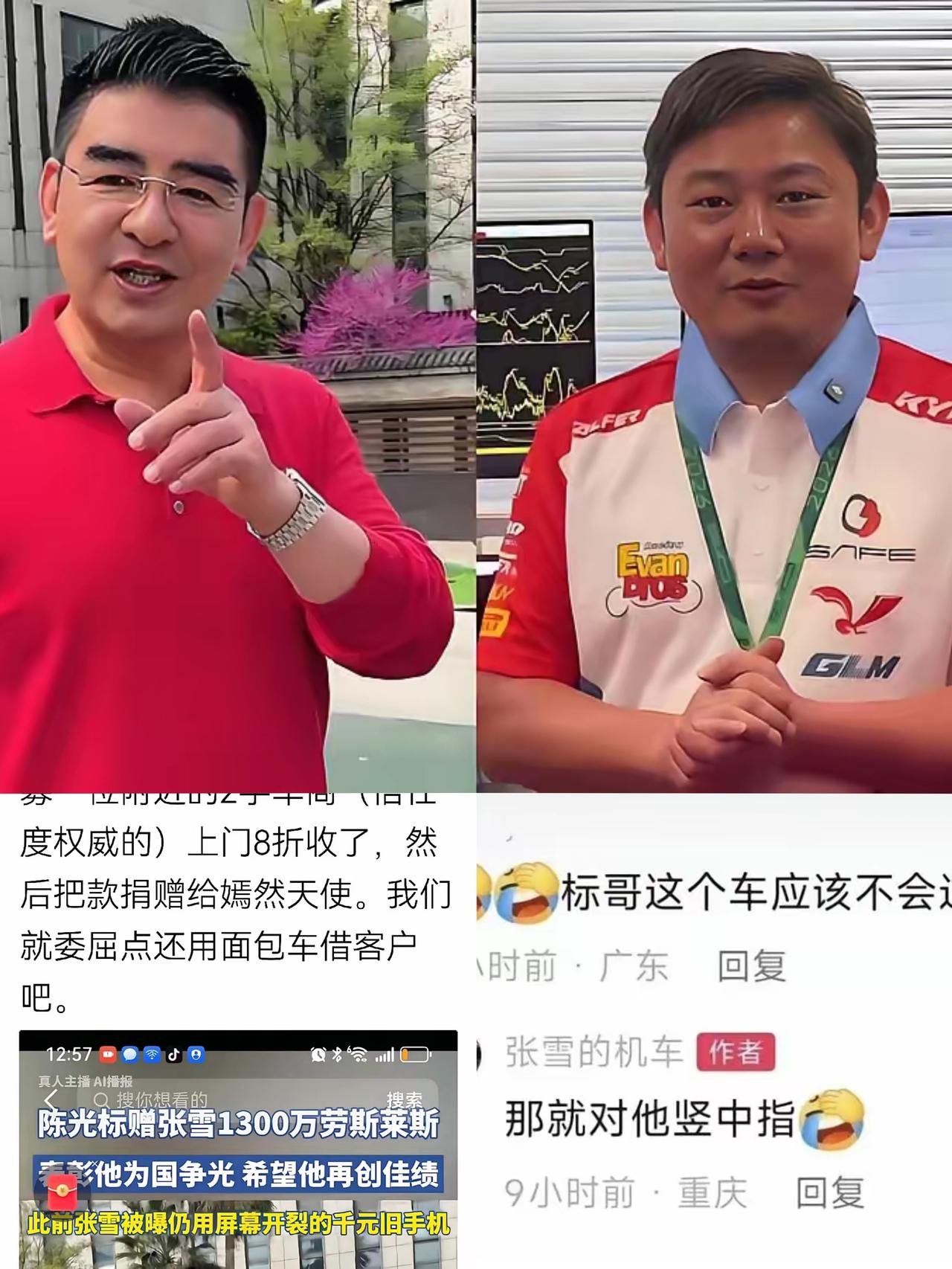 不配合表演，还直言要竖中指的张雪，骨子里全是在为李亚鹏鸣不平。此前嫣然医院备受