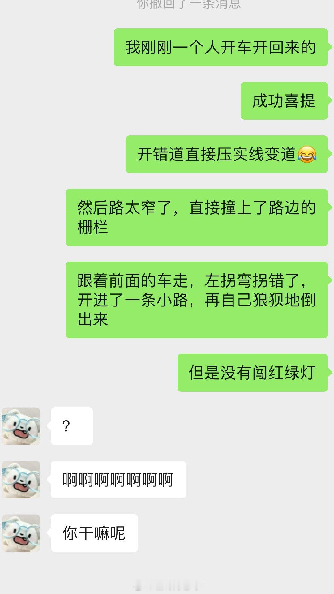开车好累！​​​