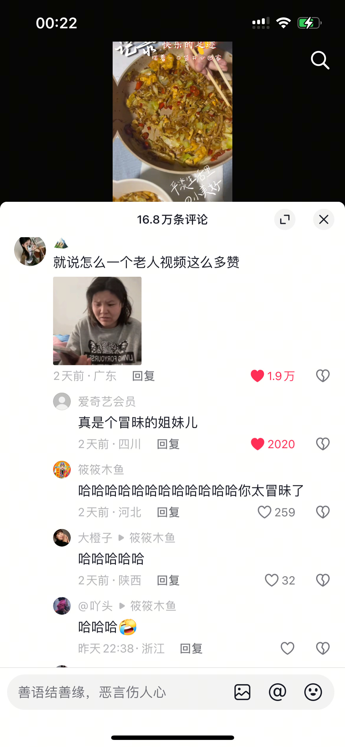 大晚上刷到这条评论给我笑精神了哈哈哈​​​