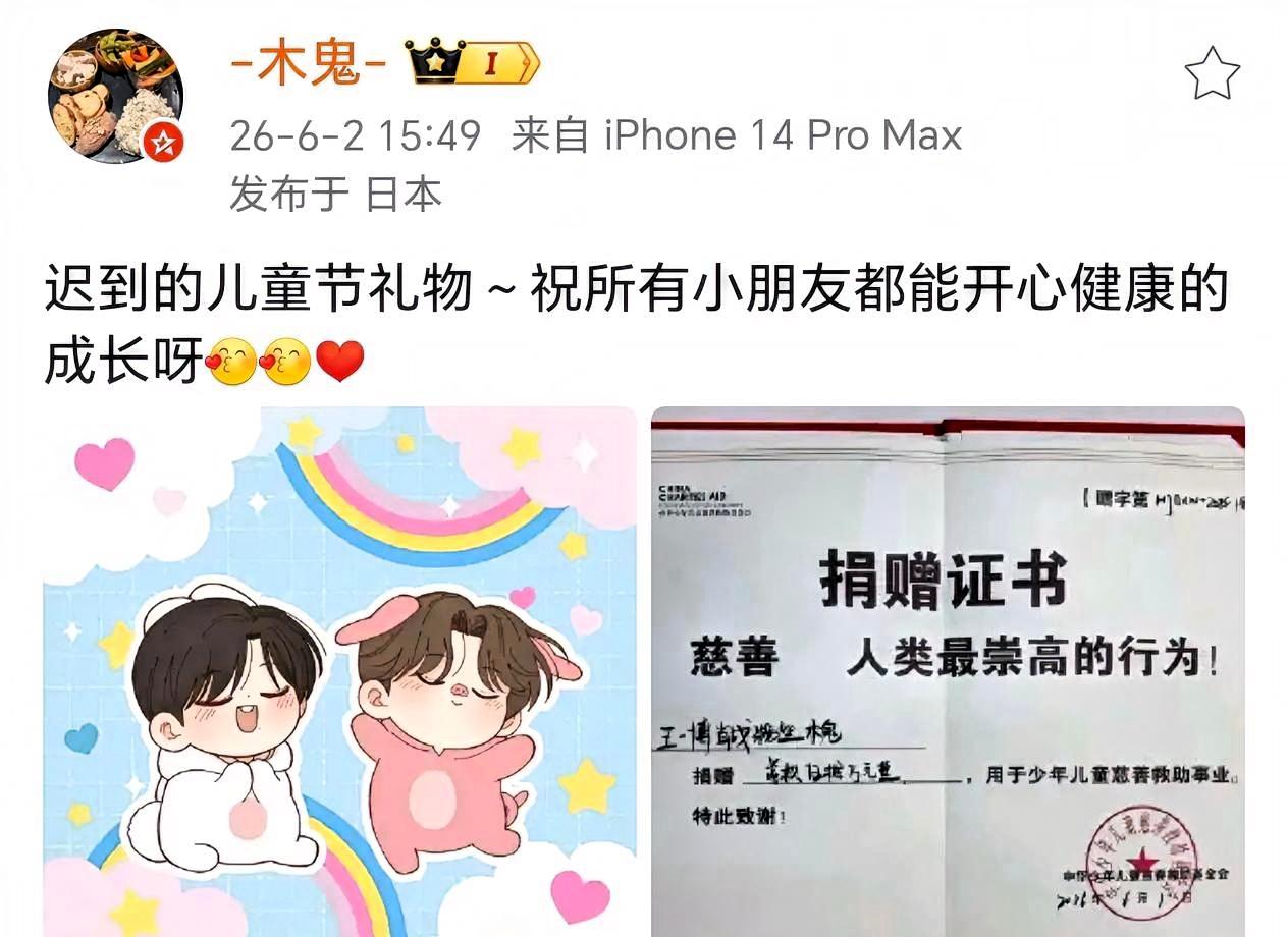 王一博肖战这对CP，根本不是糊了，是直接被粉丝当孩子养了6月2号，一张50万