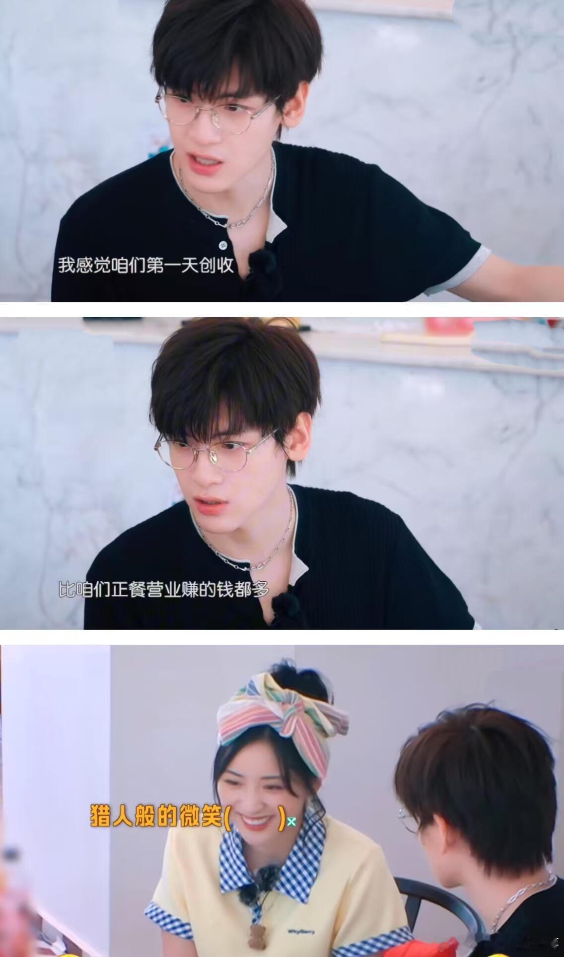 中餐厅沈月翟潇闻满脑子的发财！谁懂啊，这期的《中餐厅·非洲创业季》