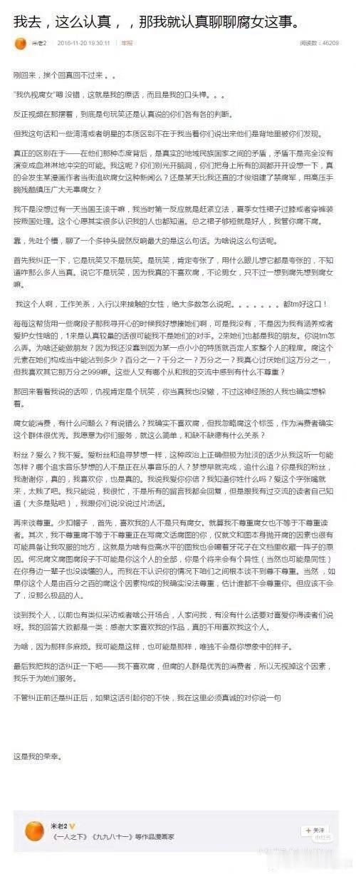 居然还写过这种东西这个比人