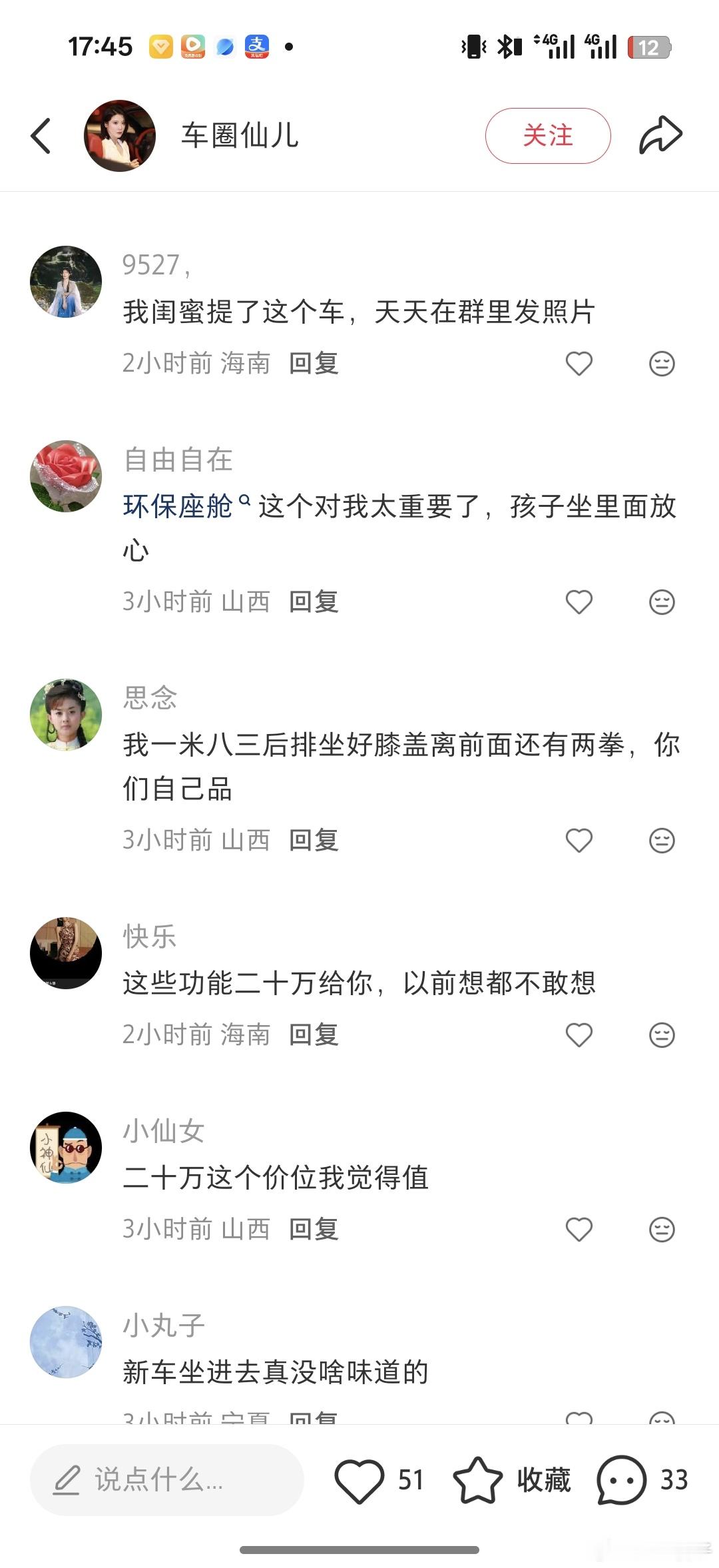 李想朋友圈今天下午炸锅了好像是跟这个东风日产的一个营销动作有关首先我觉得呢汽车