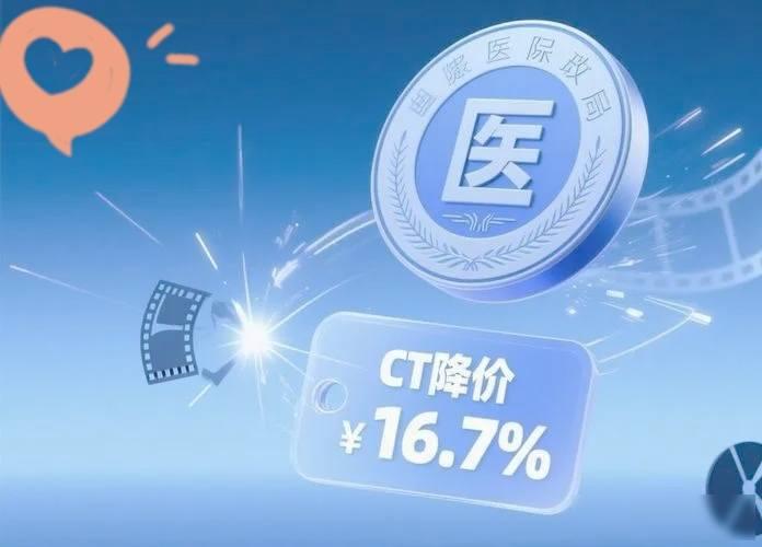 “机器一响，黄金万两”的日子这回算是真到头了。前两天表哥住院做CT，我特