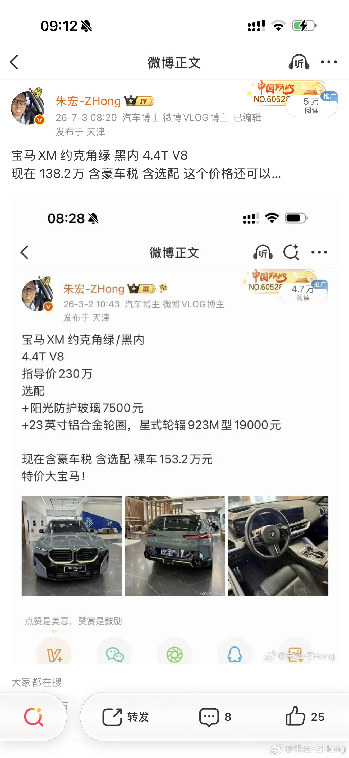 这台车宝马XM115.5万再降价23万一直再降价…​​​