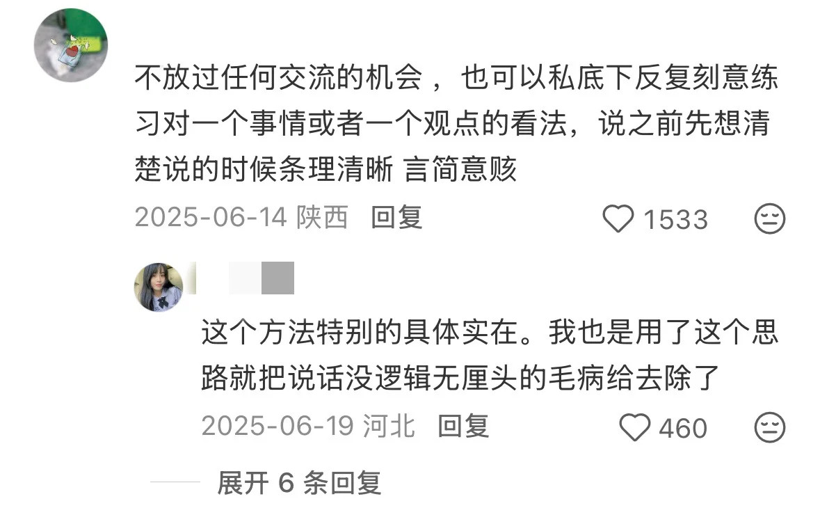 原来大家都是这样练习表达的​​​