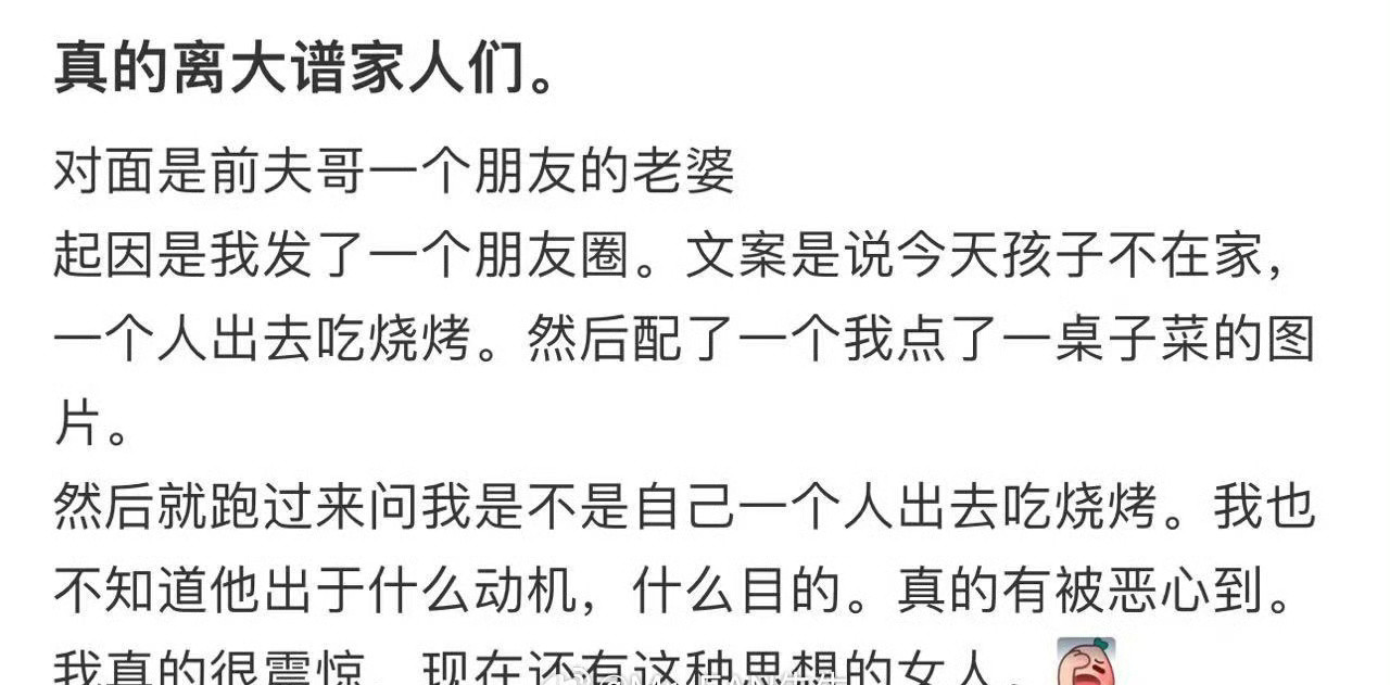 真的离大谱家人们​🌚​​​
