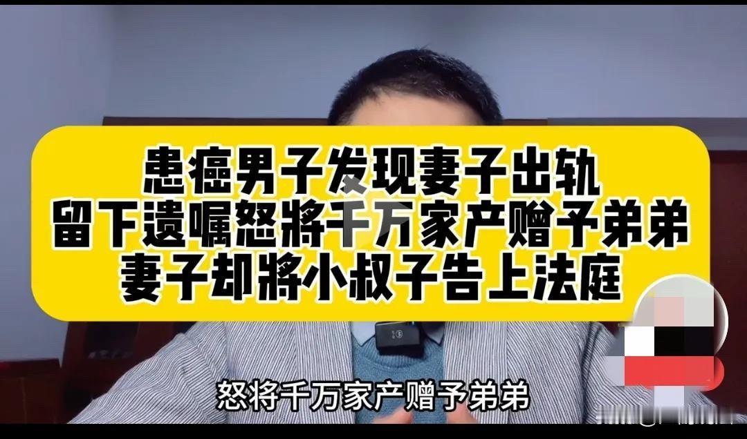 四川，一男子癌症晚期住院时，意外发现妻子竟背着他在外面偷人！男子自知时日无多，便